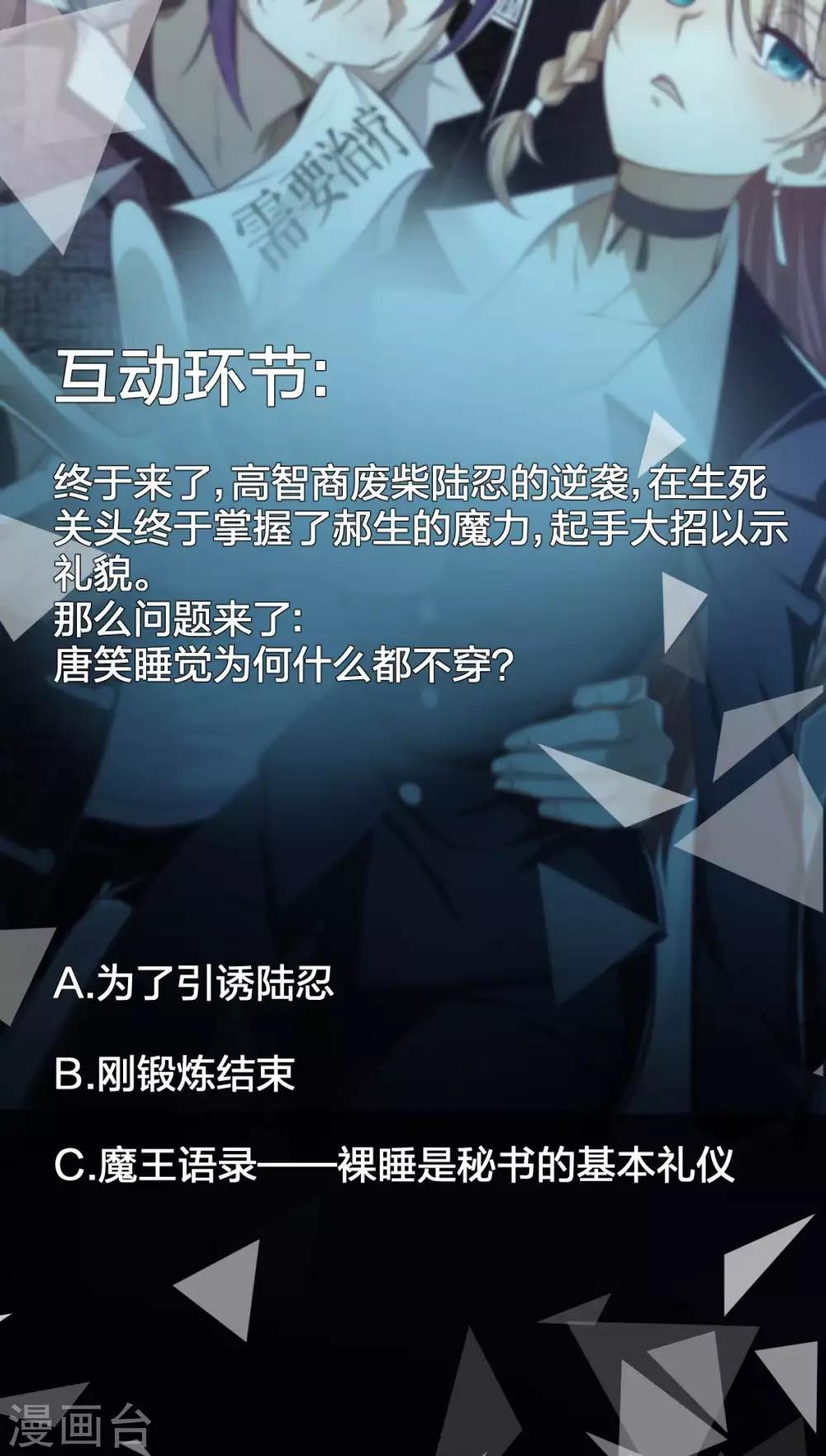 第34话 野蛮生长-第35话