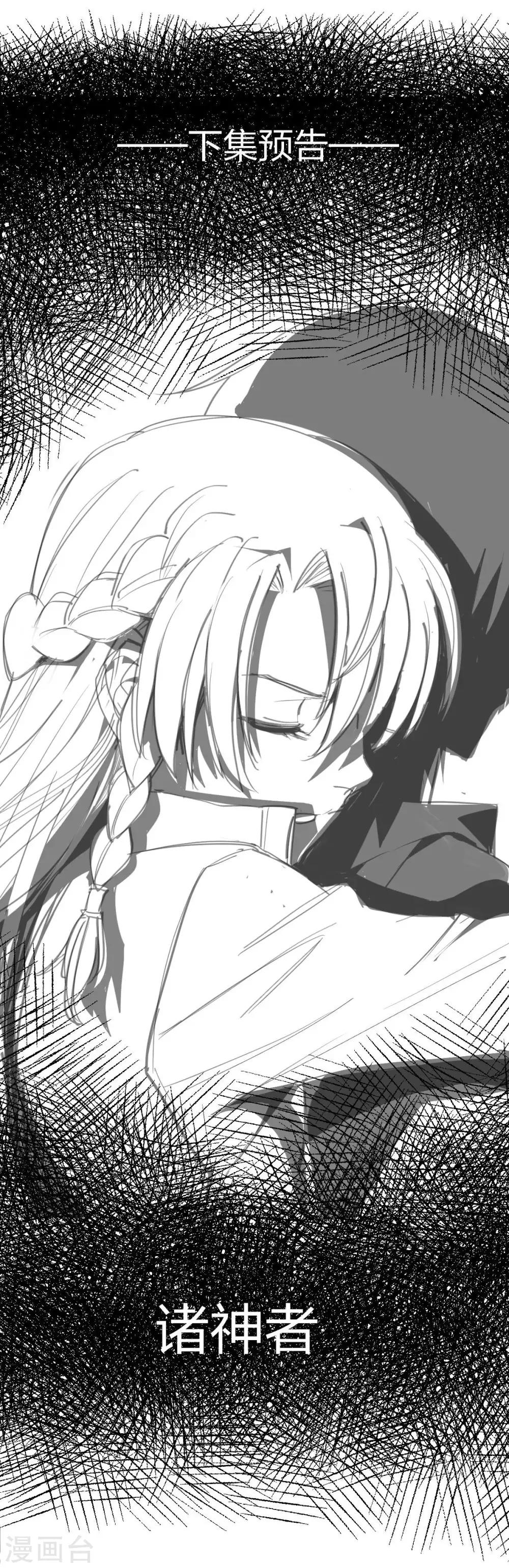 第34话 野蛮生长-第35话