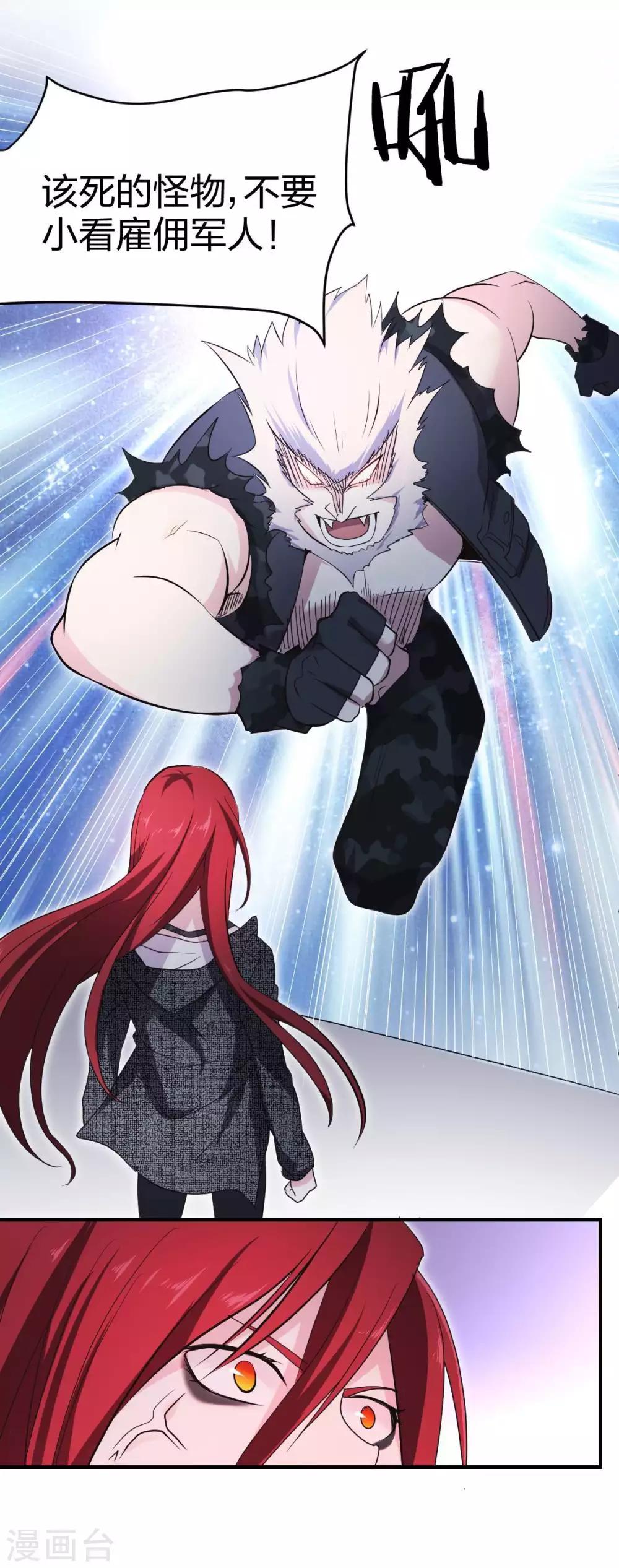 第34话 野蛮生长-第35话