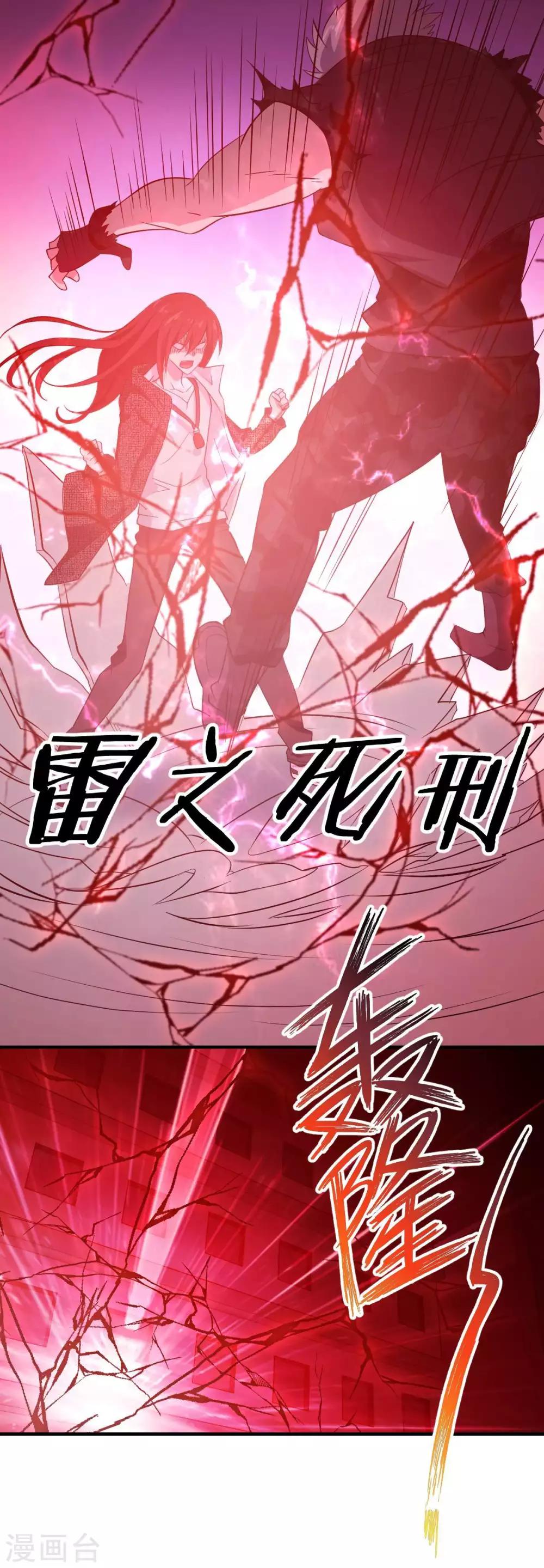 第34话 野蛮生长-第35话