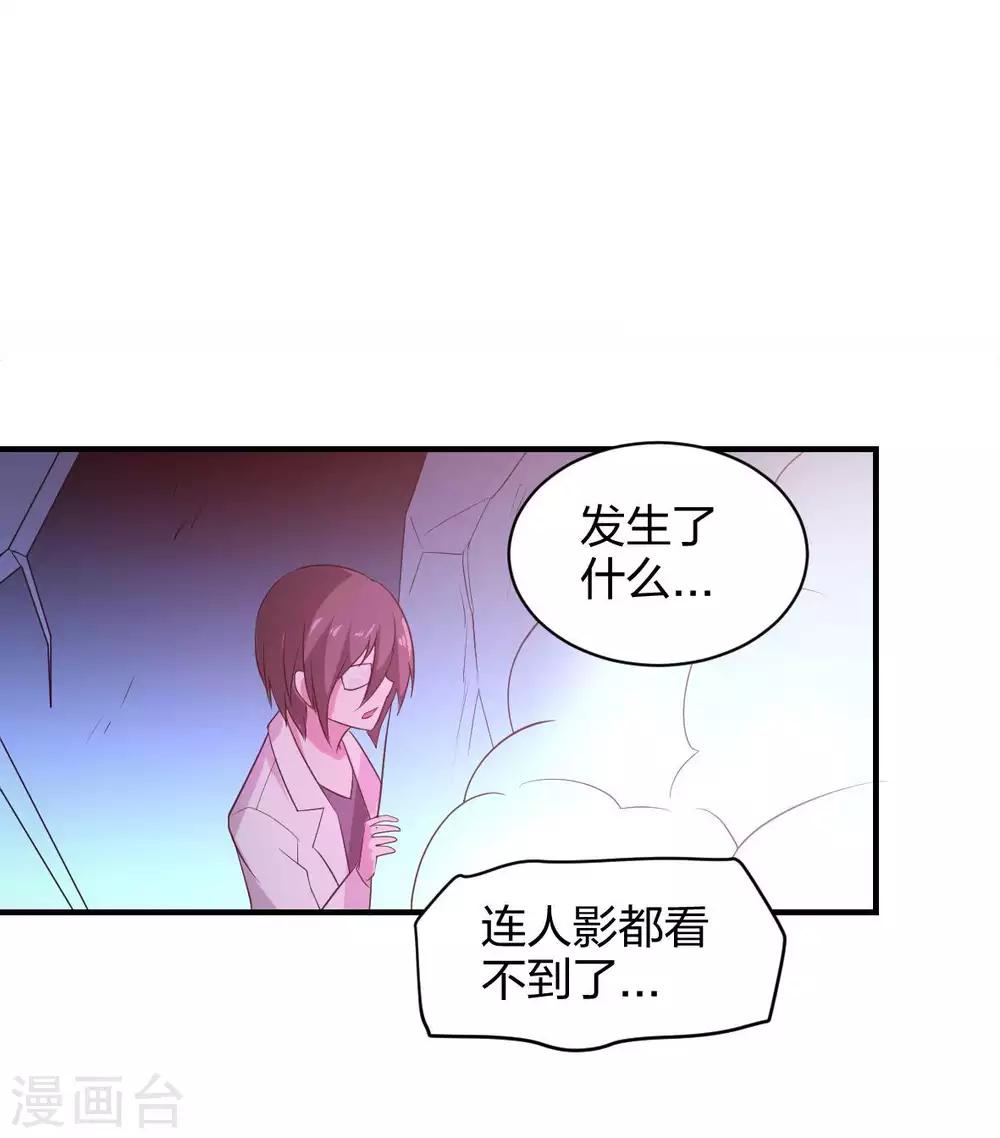 第34话 野蛮生长-第35话