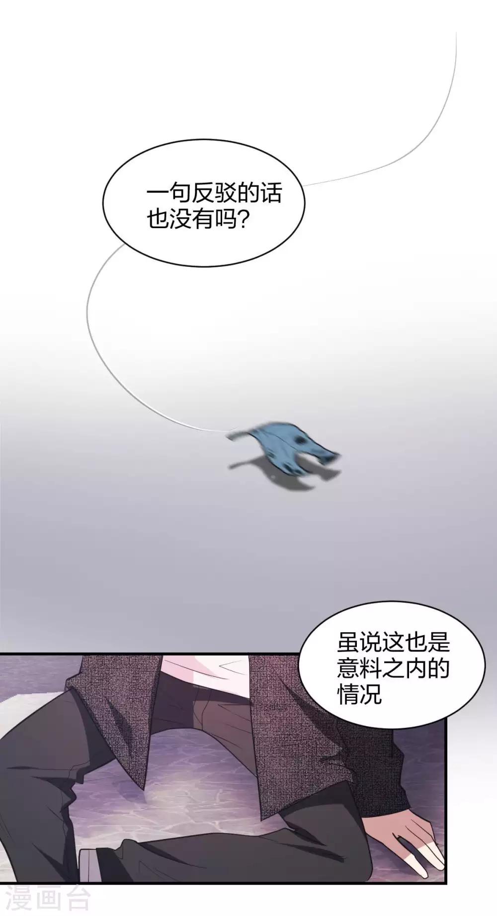 第36话 分裂1-第37话