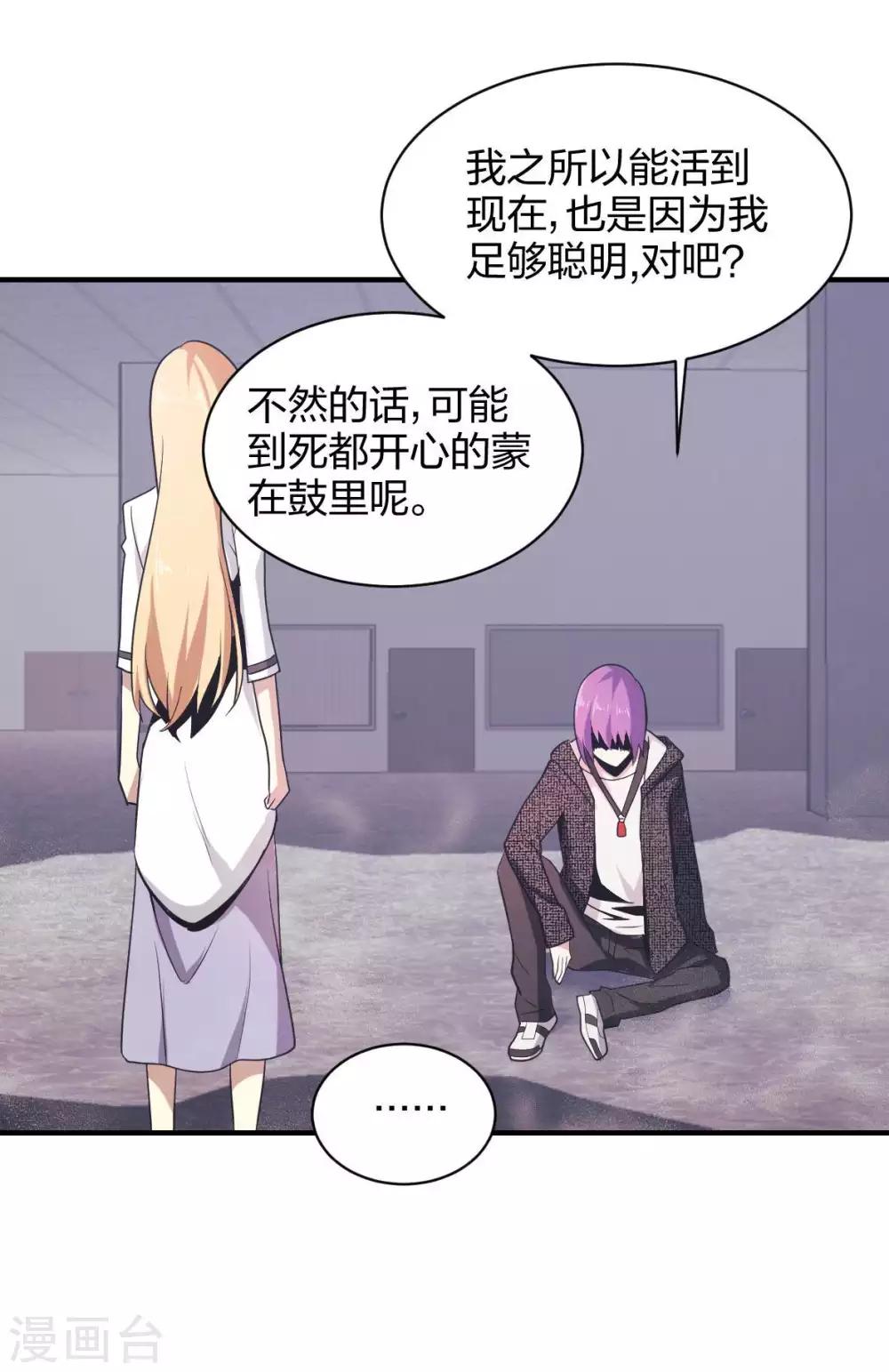 第36话 分裂1-第37话