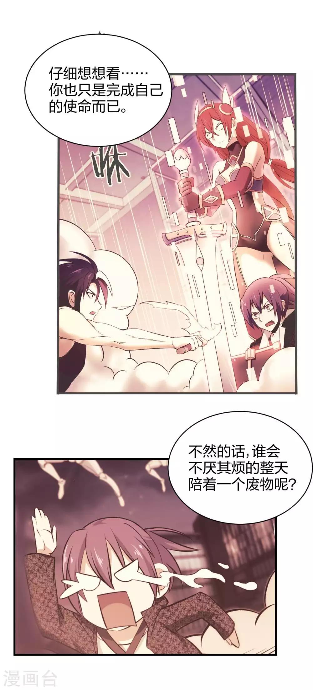 第36话 分裂1-第37话