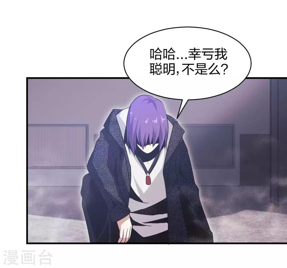 第36话 分裂1-第37话