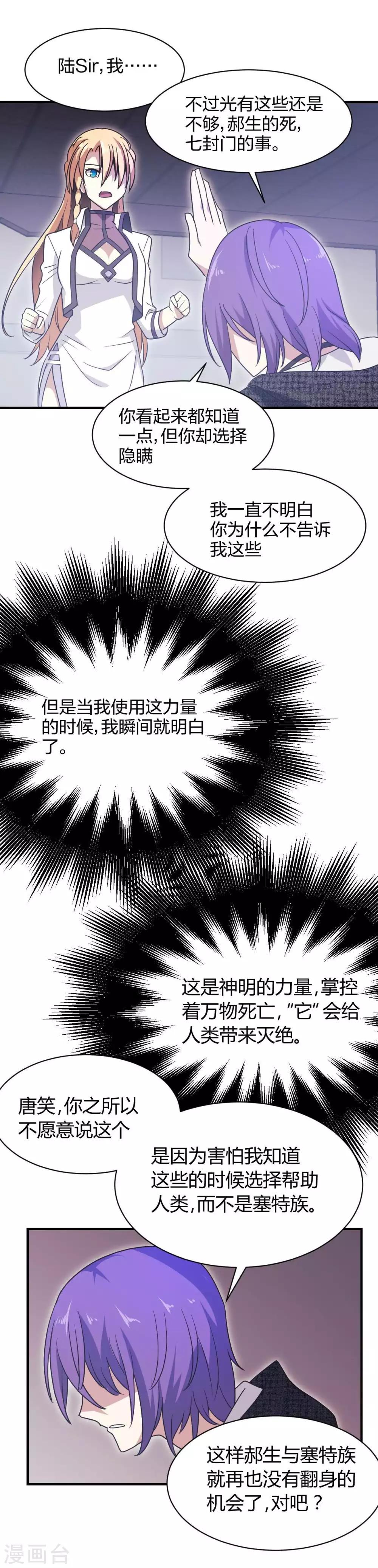 第36话 分裂1-第37话