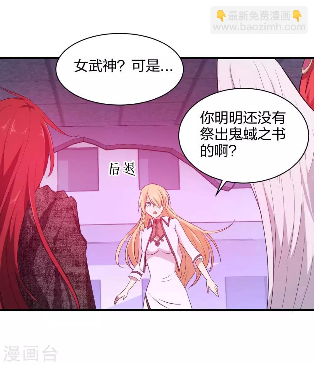 第36话 分裂1-第37话