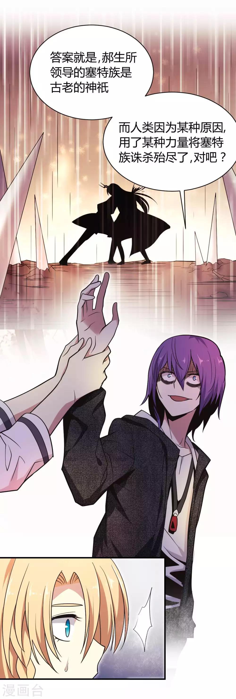 第36话 分裂1-第37话