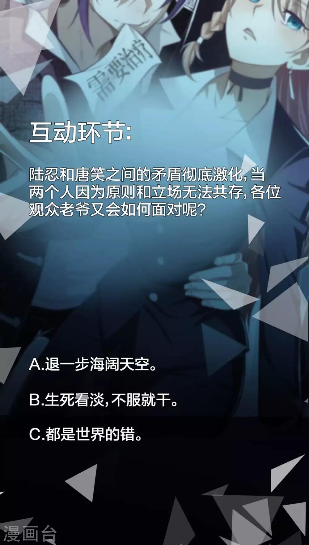 第36话 分裂1-第37话