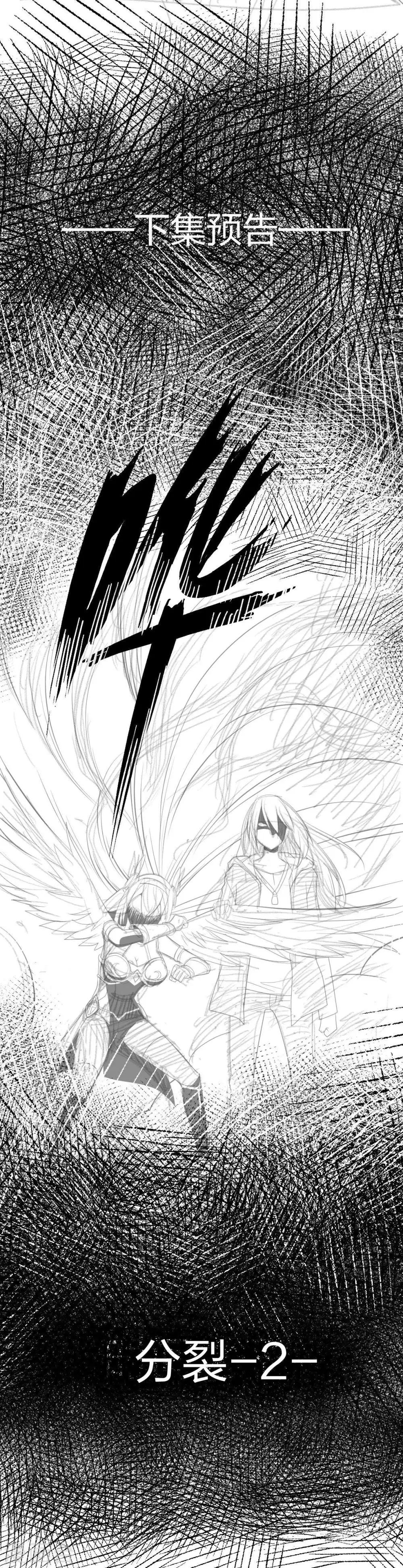 第36话 分裂1-第37话