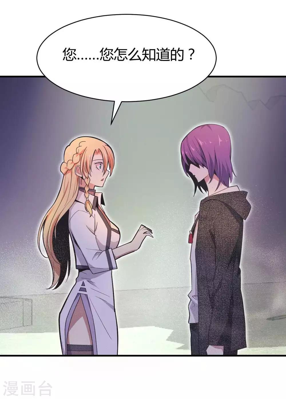 第36话 分裂1-第37话