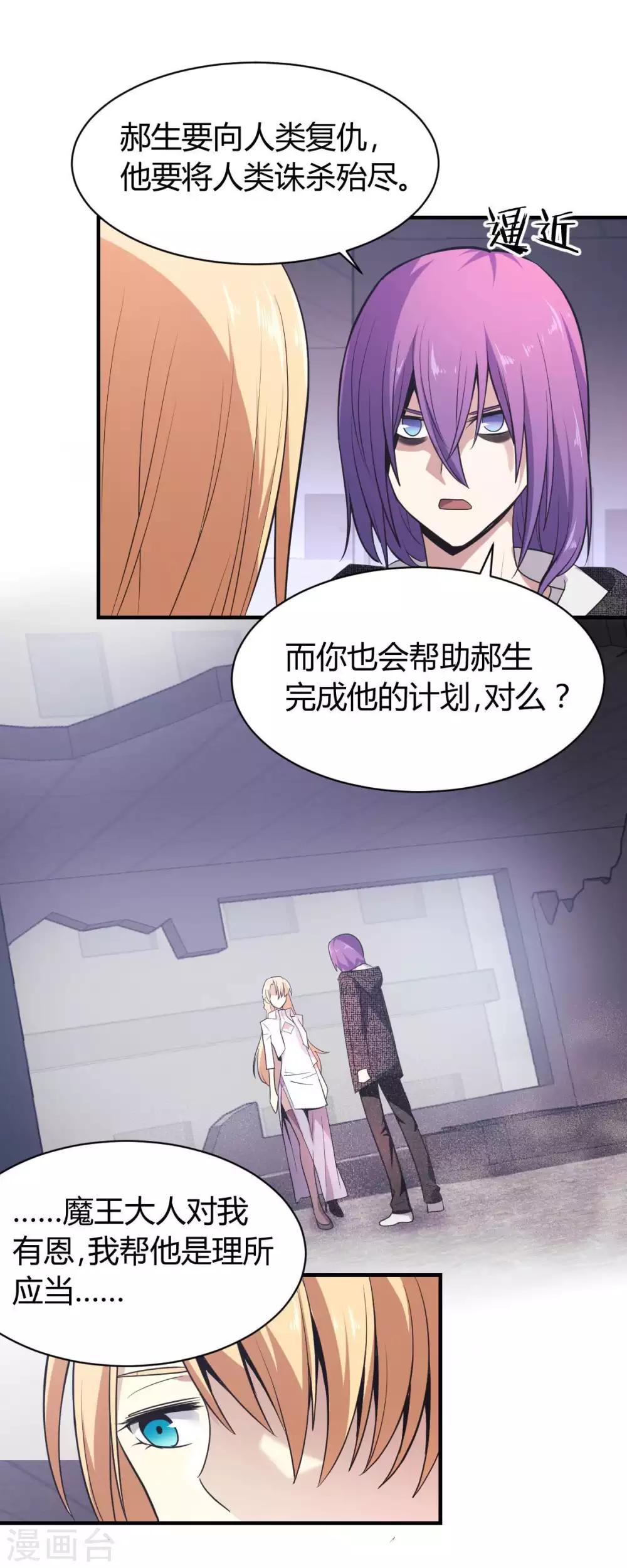 第36话 分裂1-第37话