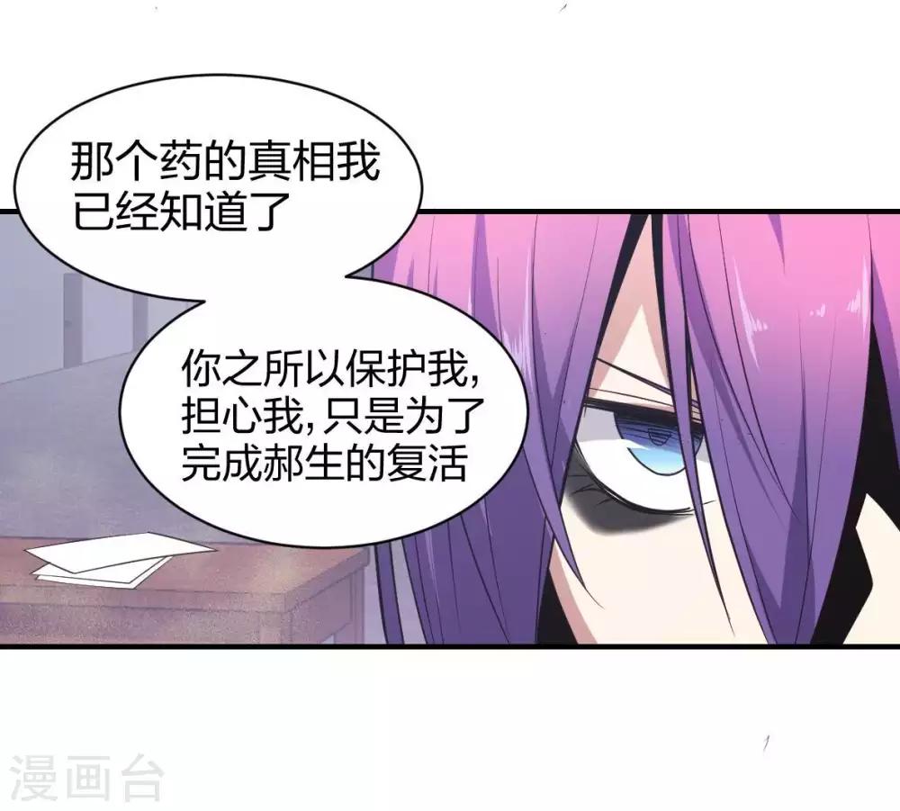 第36话 分裂1-第37话