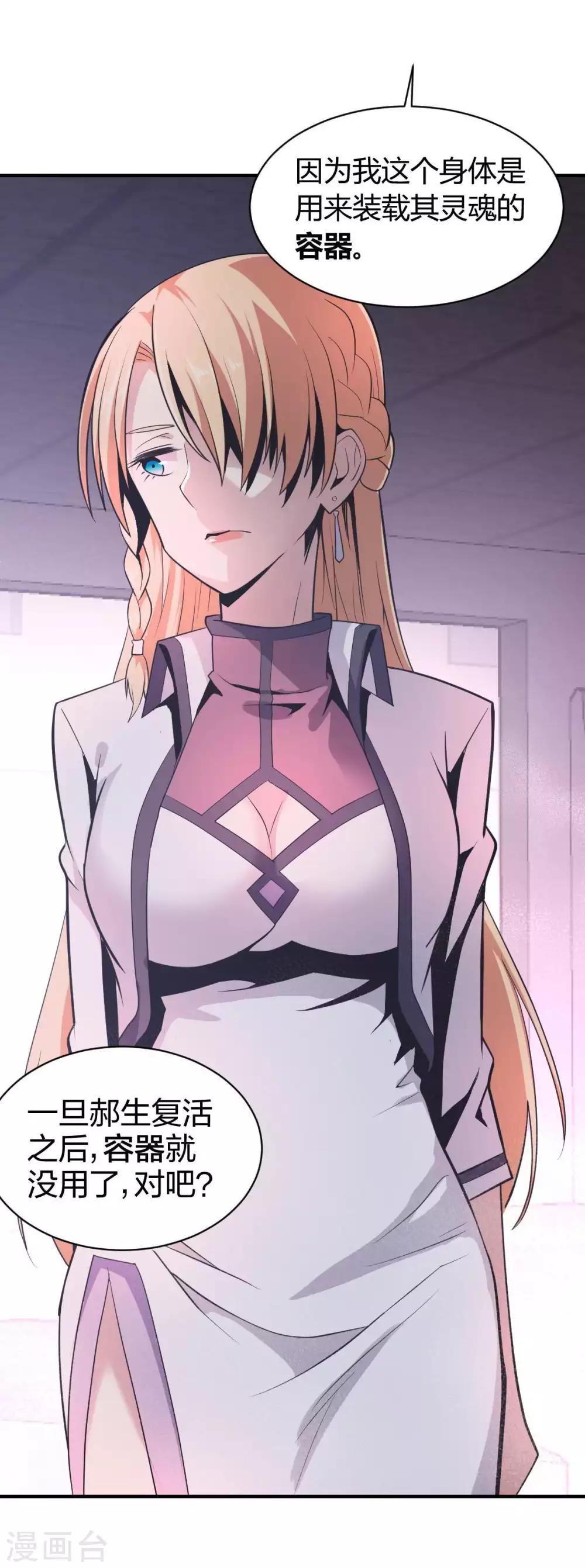 第36话 分裂1-第37话