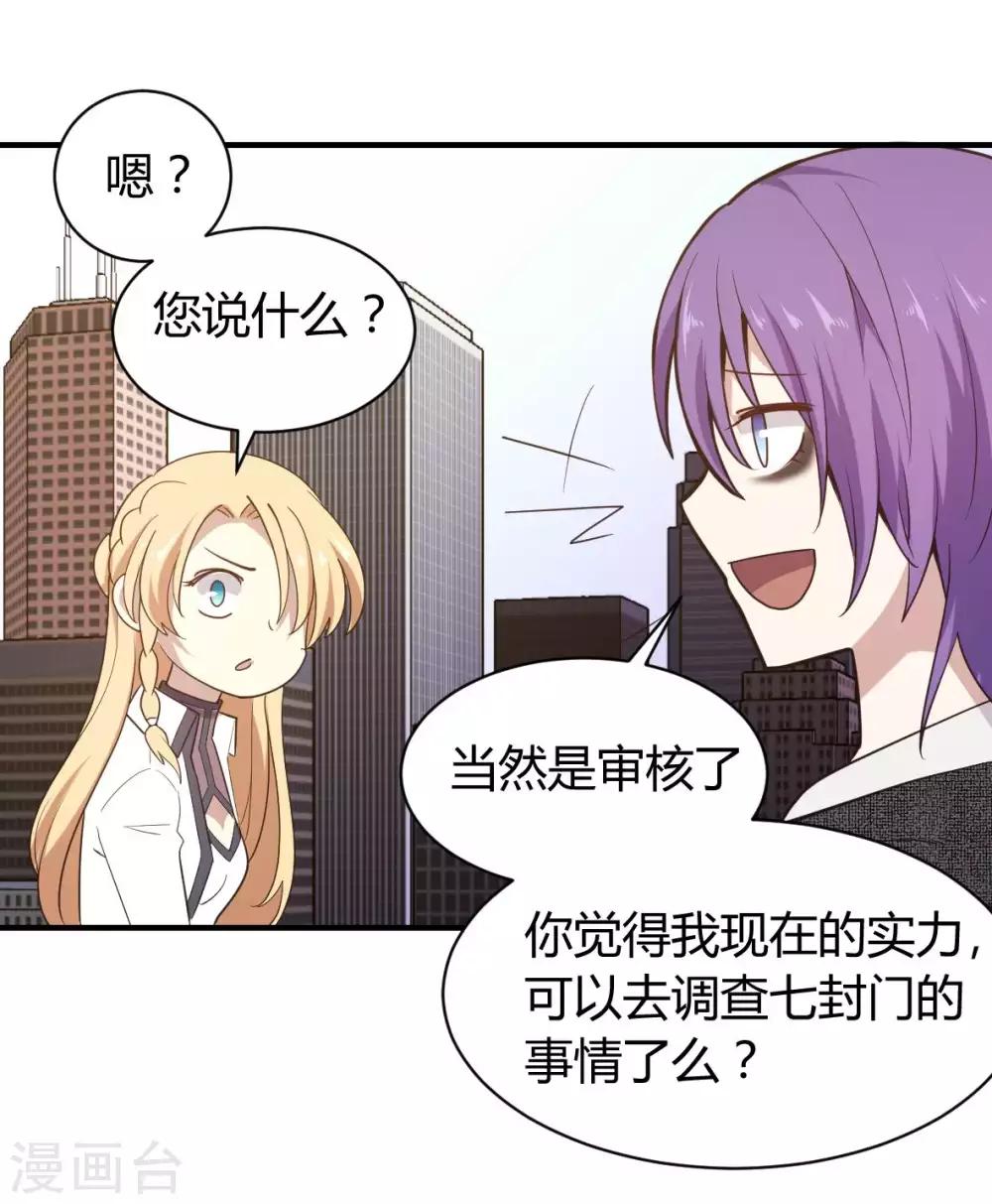 第38话 时间之子-第39话