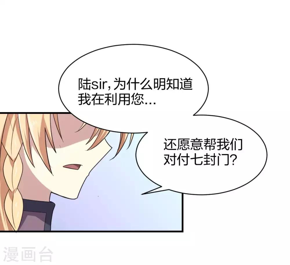 第38话 时间之子-第39话