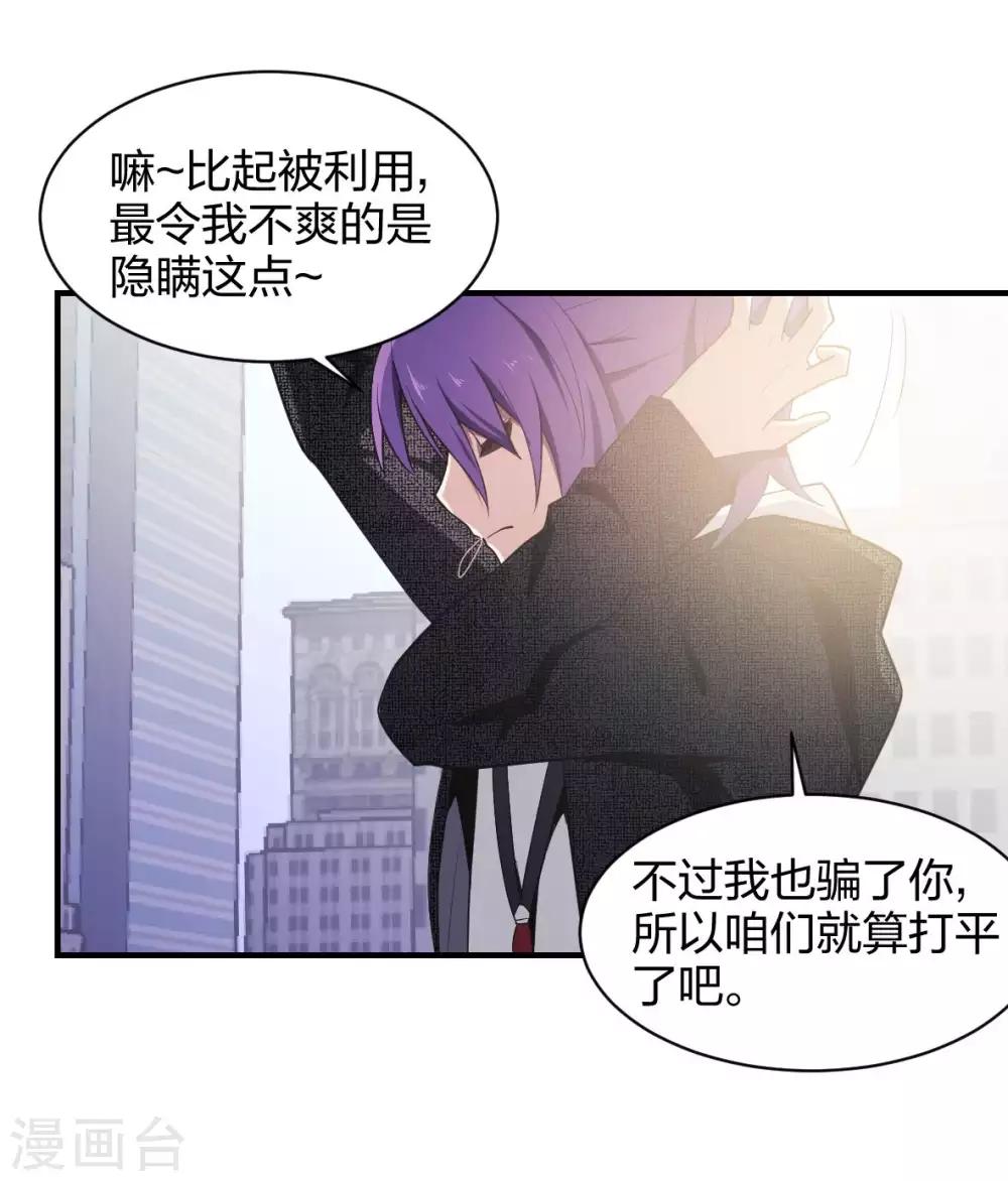 第38话 时间之子-第39话