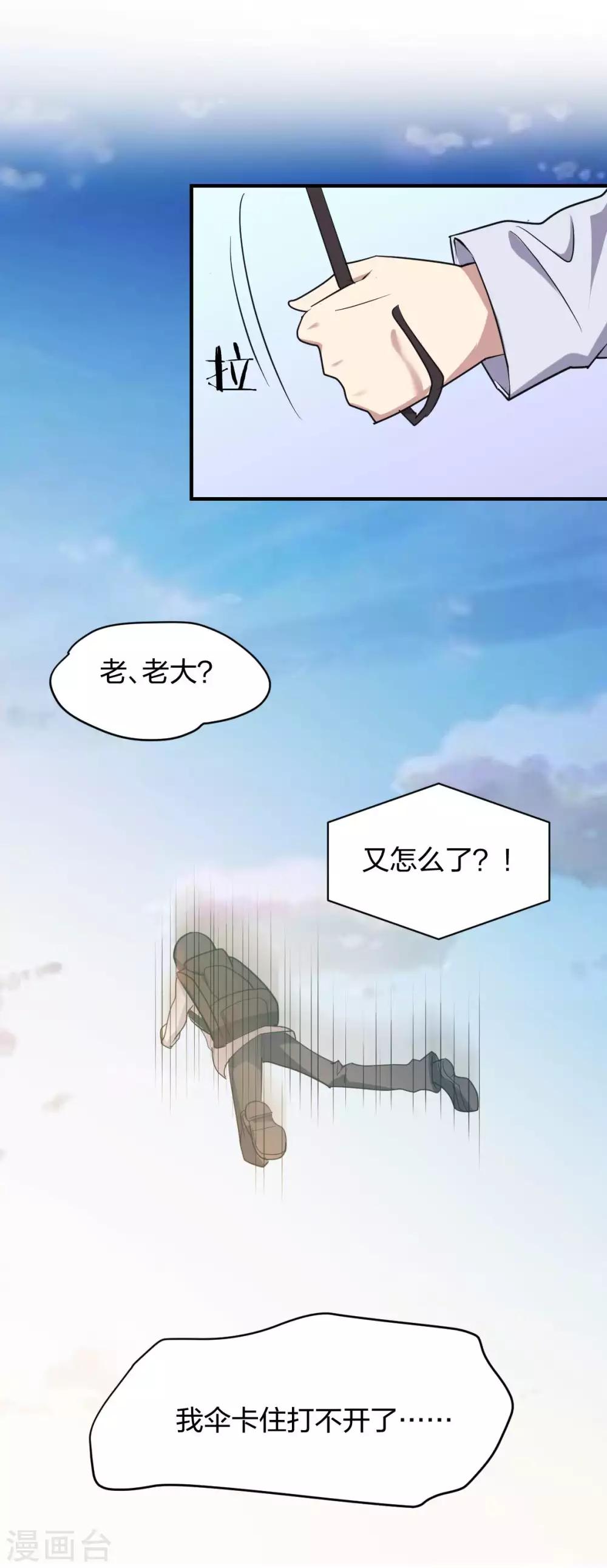 第38话 时间之子-第39话