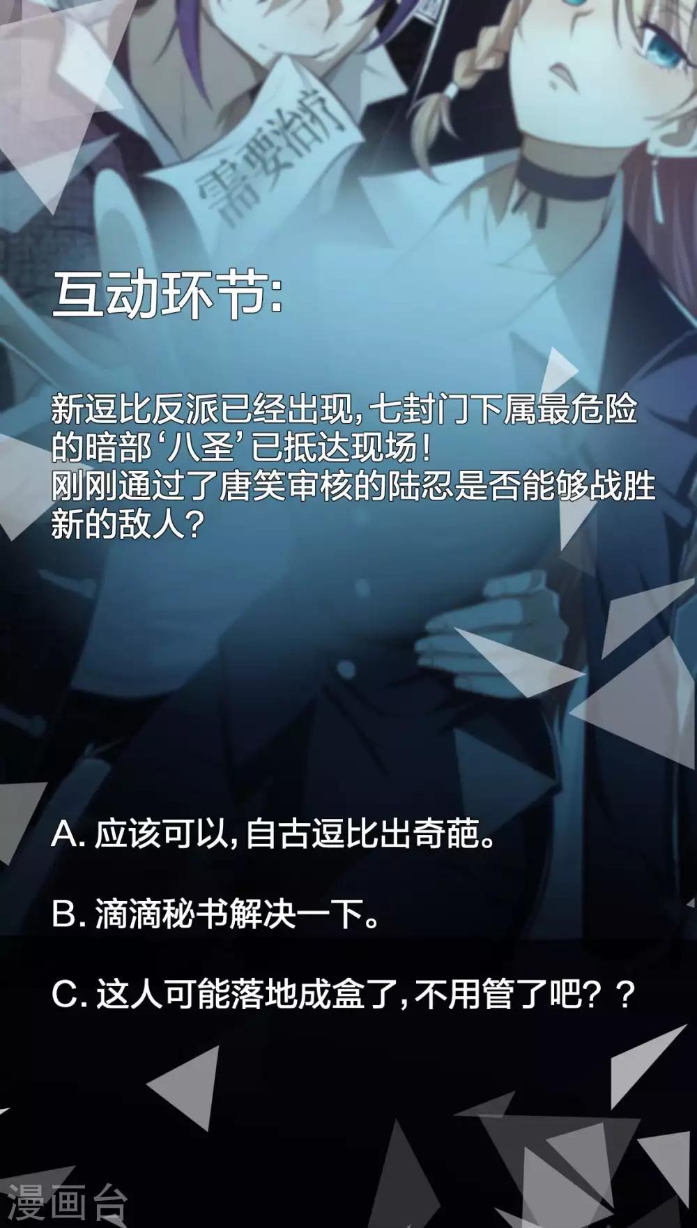 第38话 时间之子-第39话