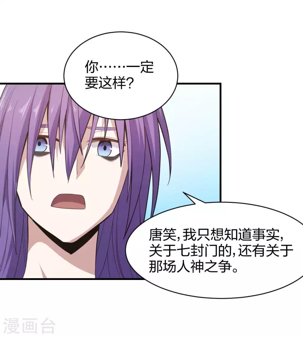 第38话 时间之子-第39话