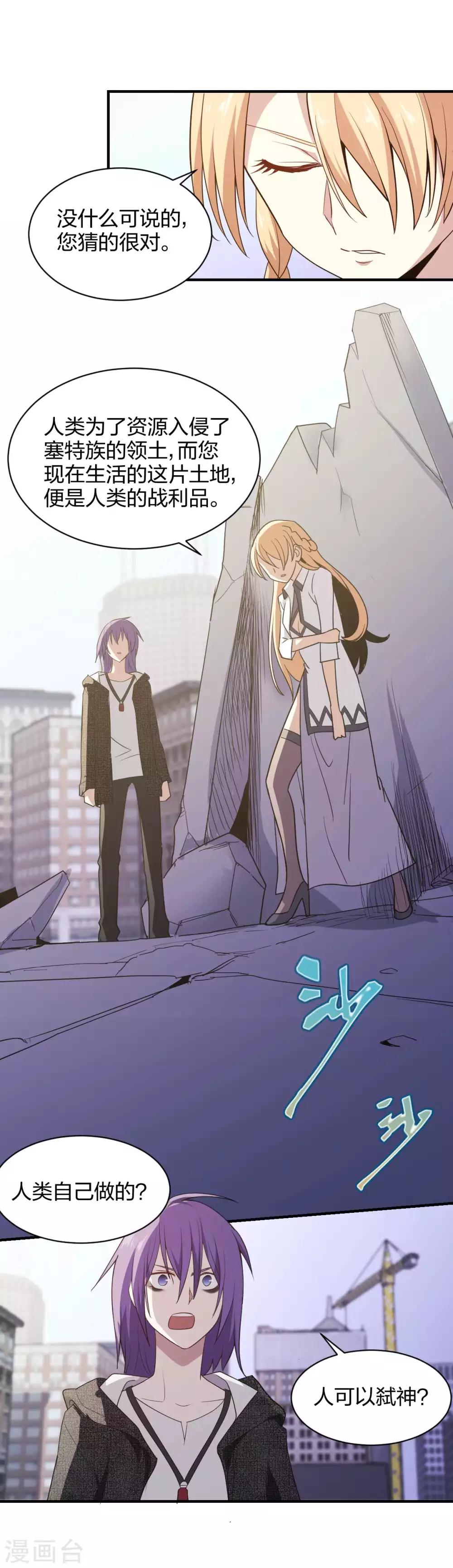 第38话 时间之子-第39话