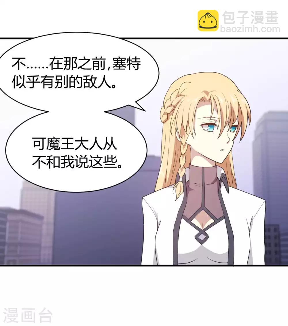 第38话 时间之子-第39话