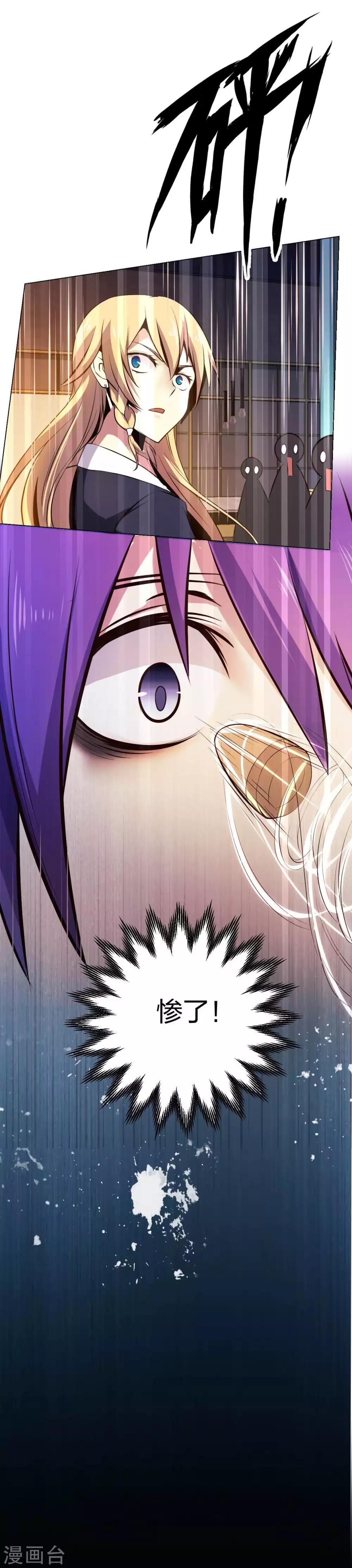 第4话 魔王现身!-第5话