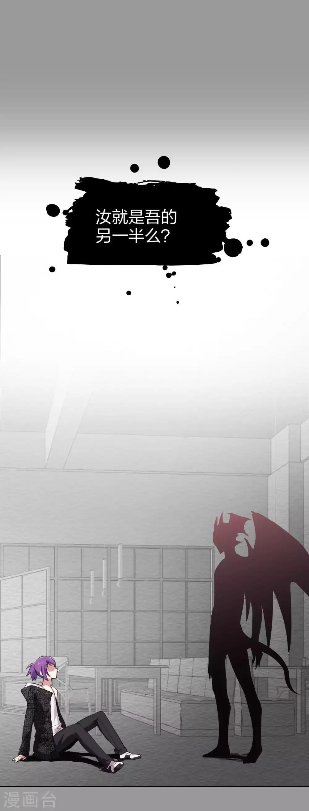 第4话 魔王现身!-第5话