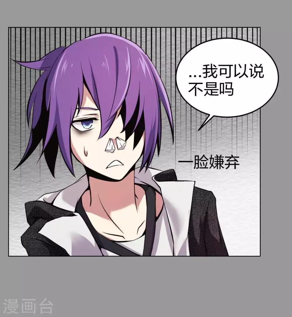 第4话 魔王现身!-第5话