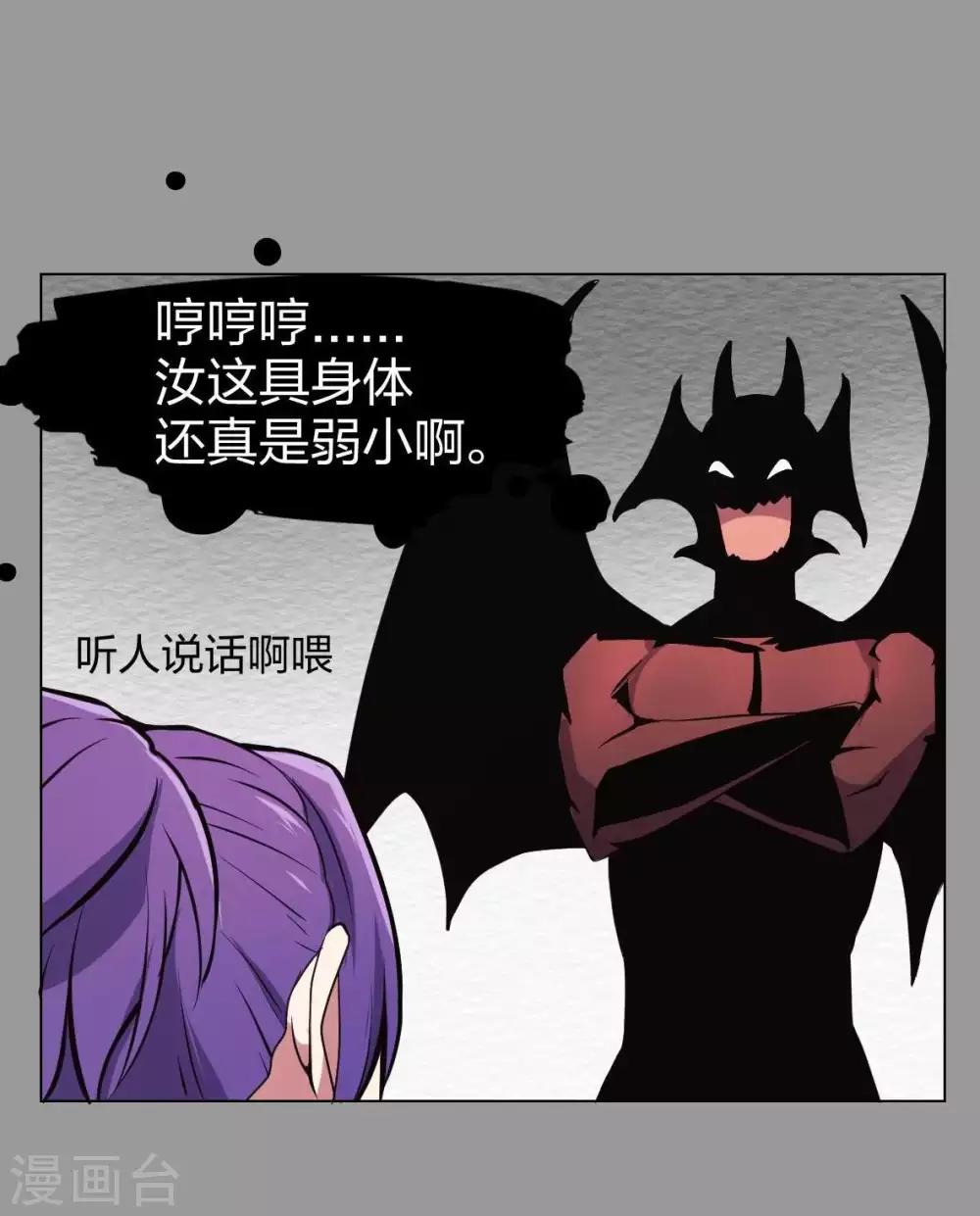 第4话 魔王现身!-第5话