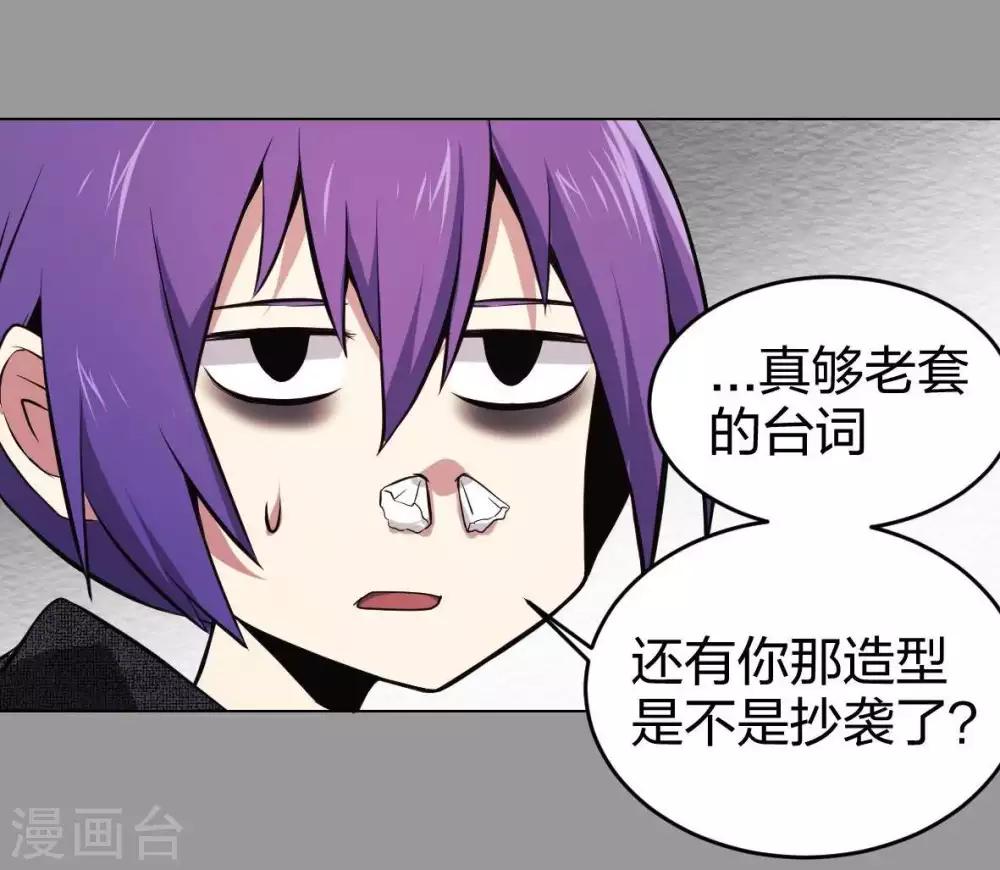 第4话 魔王现身!-第5话