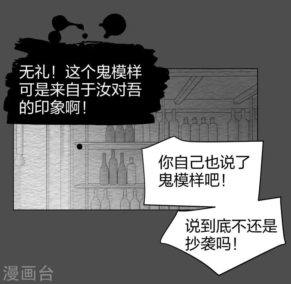 第4话 魔王现身!-第5话