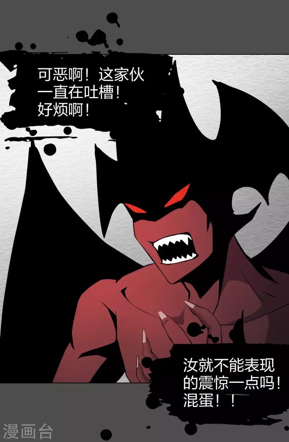 第4话 魔王现身!-第5话