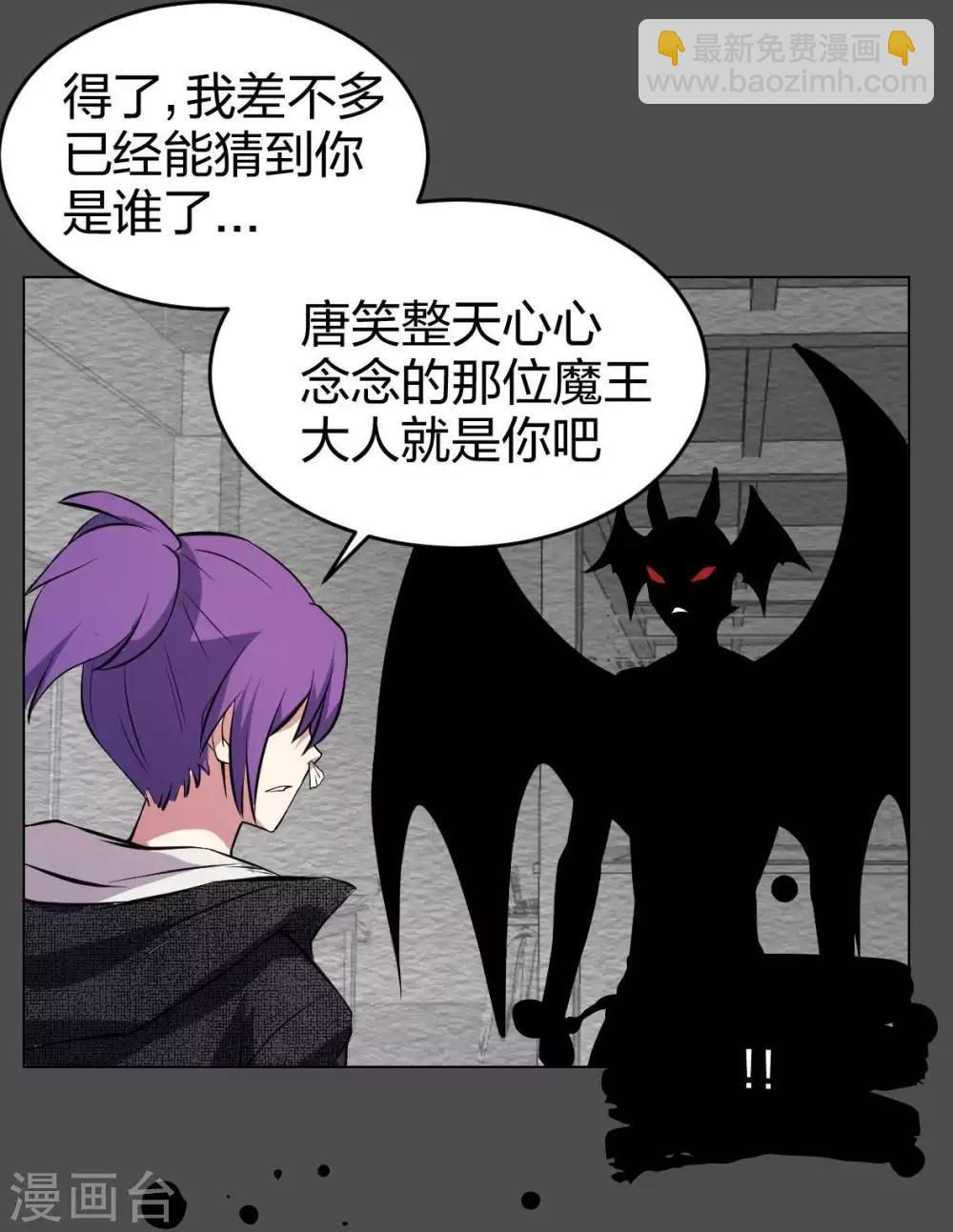 第4话 魔王现身!-第5话