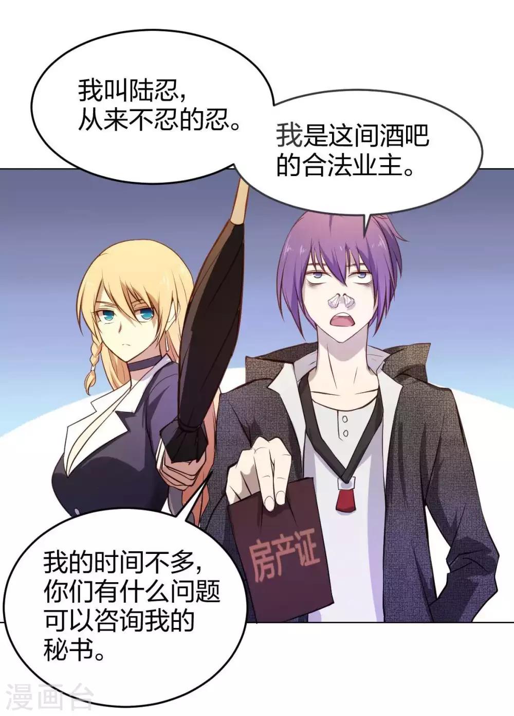 第4话 魔王现身!-第5话