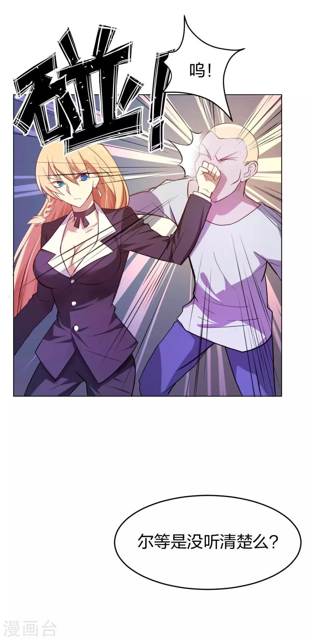 第4话 魔王现身!-第5话