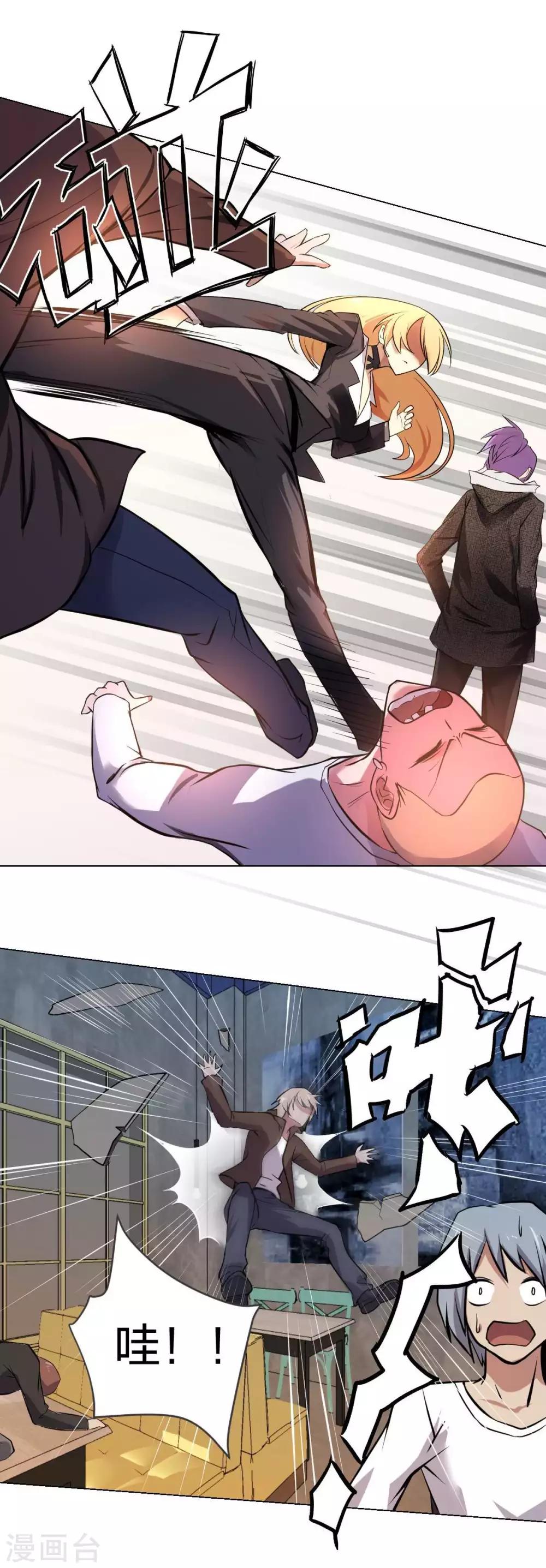 第4话 魔王现身!-第5话