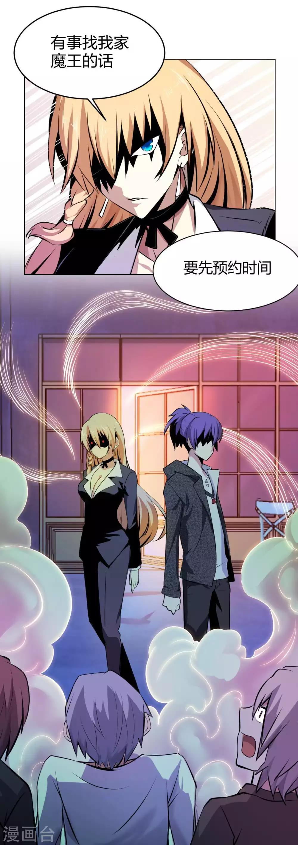 第4话 魔王现身!-第5话