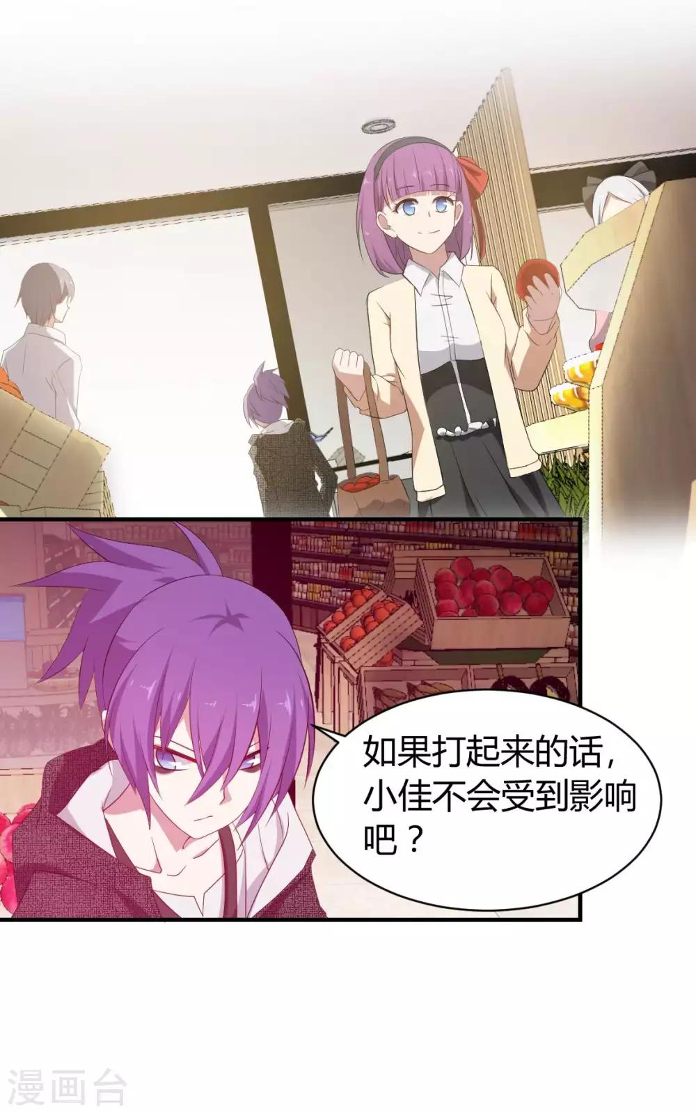 第40话 我觉得我要被打了-第41话