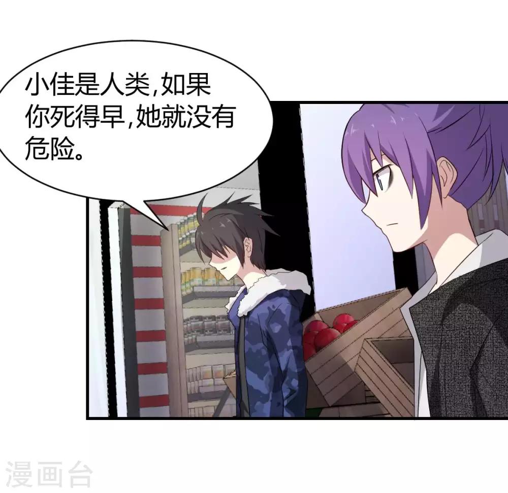 第40话 我觉得我要被打了-第41话