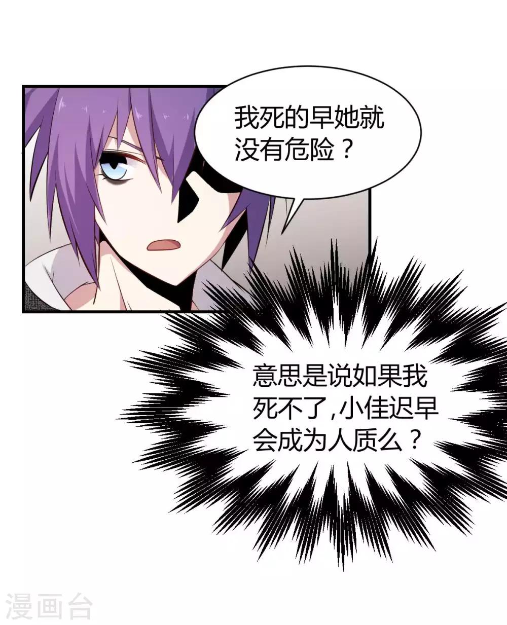 第40话 我觉得我要被打了-第41话