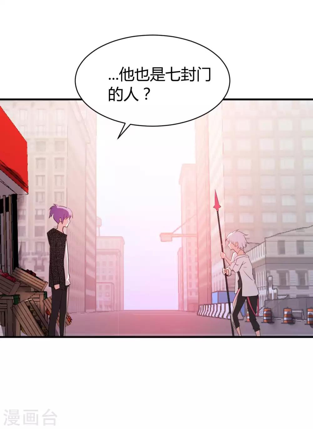 第40话 我觉得我要被打了-第41话