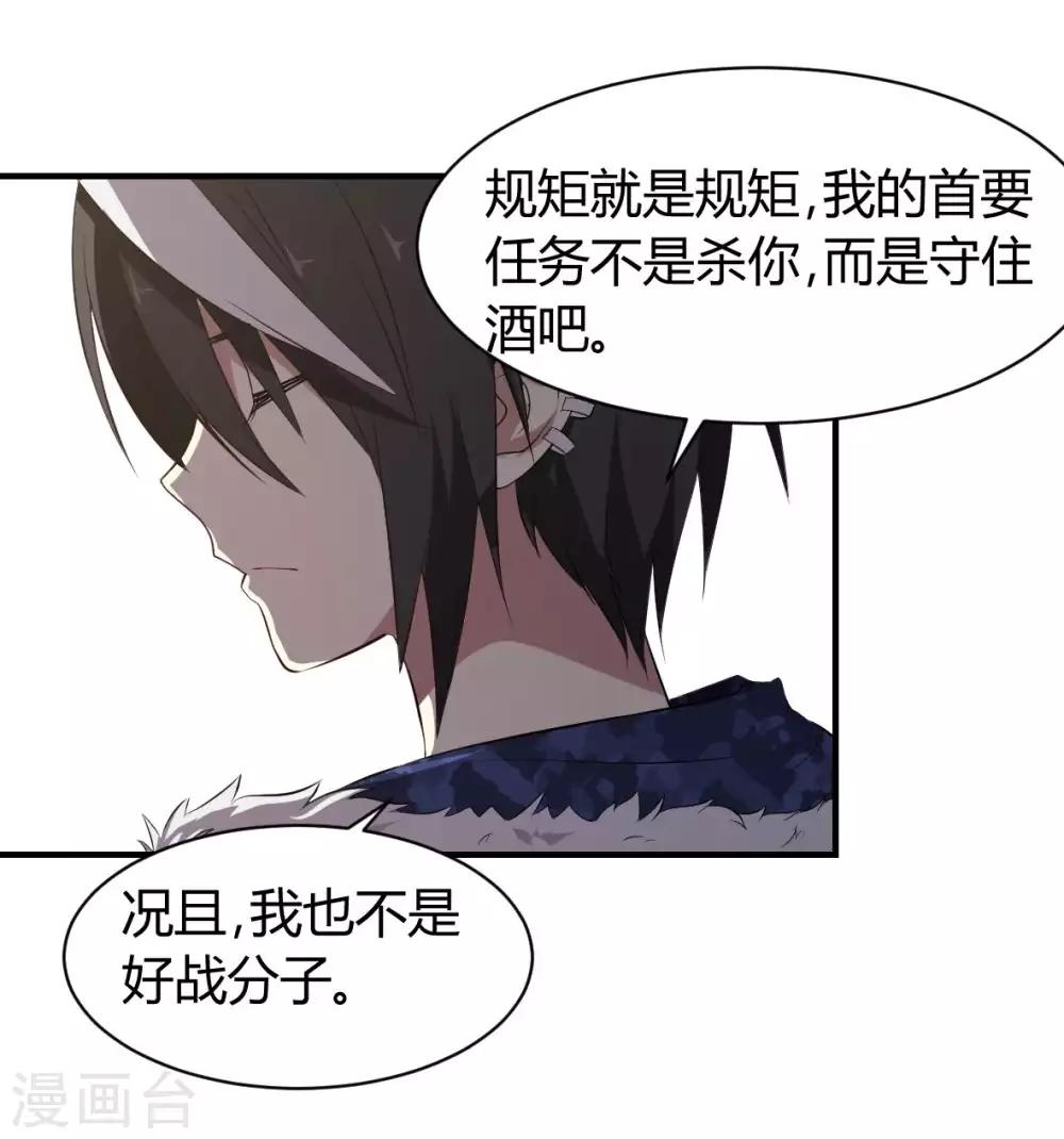 第40话 我觉得我要被打了-第41话