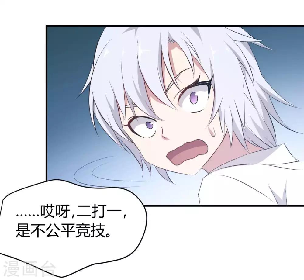 第40话 我觉得我要被打了-第41话