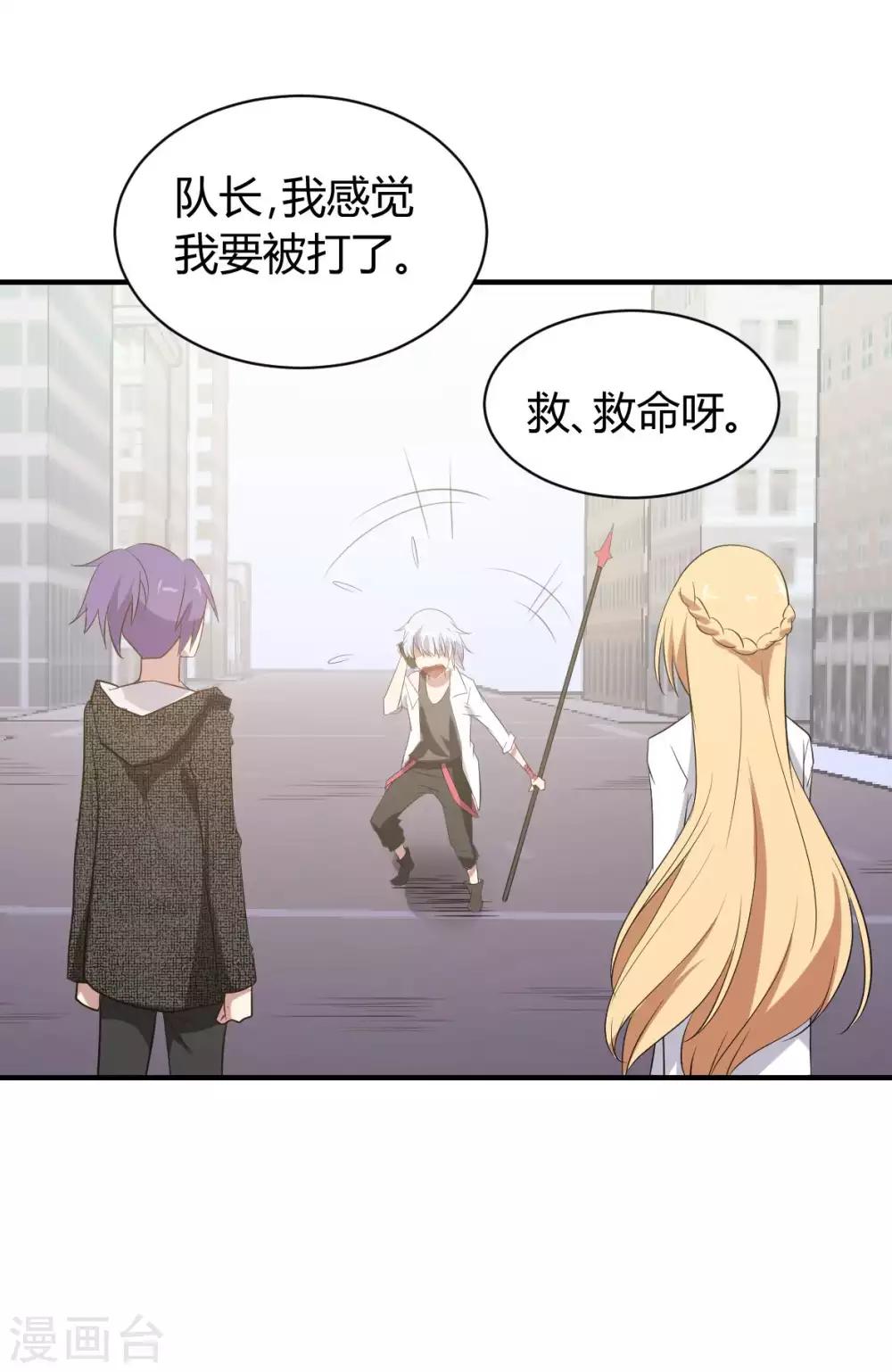 第40话 我觉得我要被打了-第41话