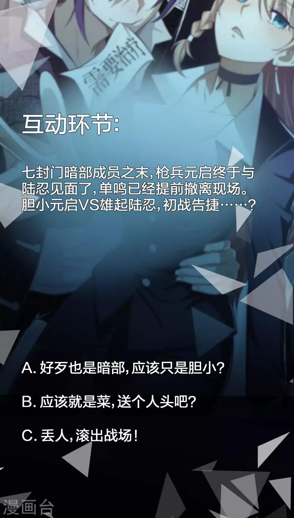 第40话 我觉得我要被打了-第41话