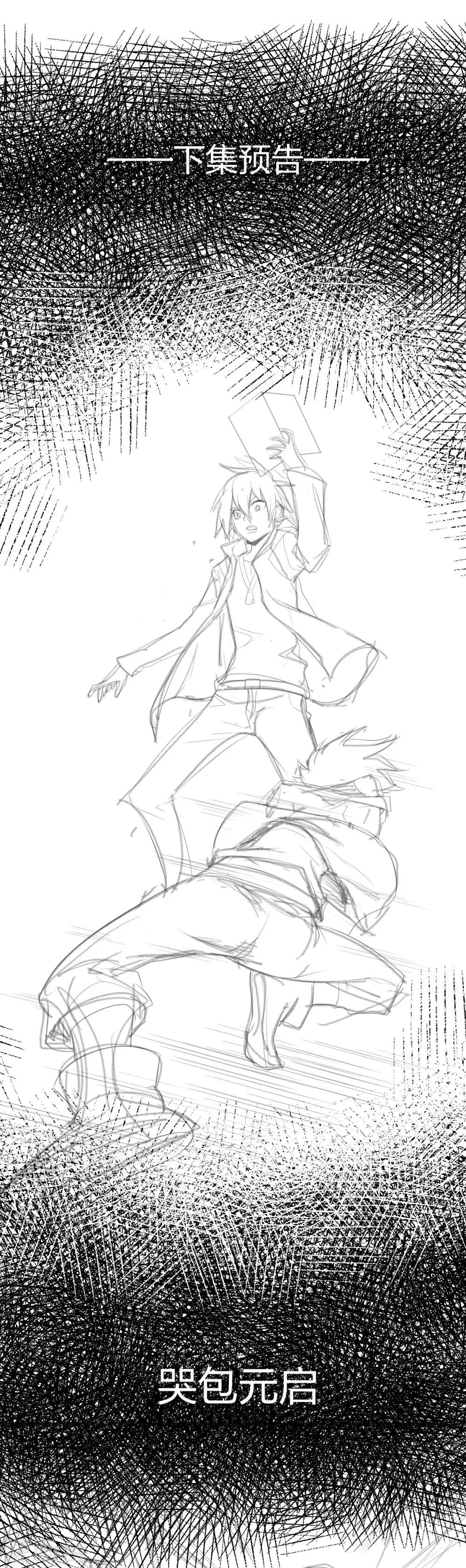 第40话 我觉得我要被打了-第41话