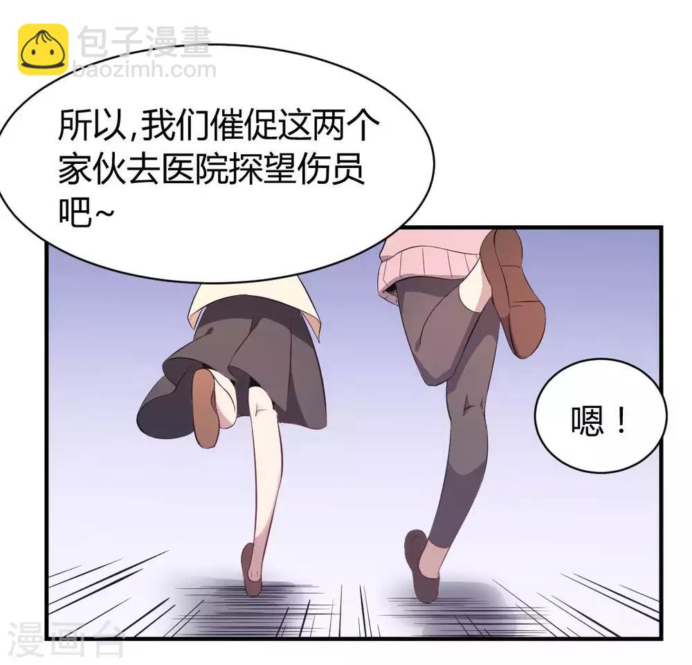 第40话 我觉得我要被打了-第41话