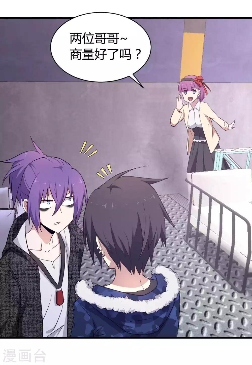 第40话 我觉得我要被打了-第41话