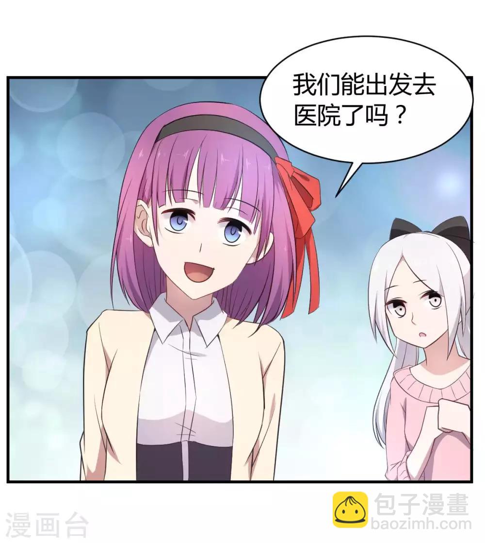 第40话 我觉得我要被打了-第41话